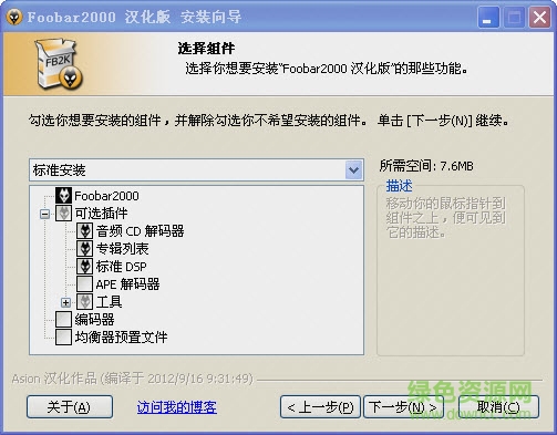 foobar2000 dts����������